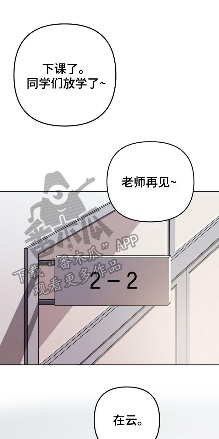 身边的浪漫漫画,第8章：交易1图