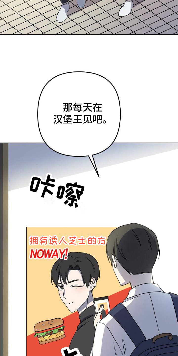 脑海中的橡皮擦完整歌曲漫画,第10章：原因2图