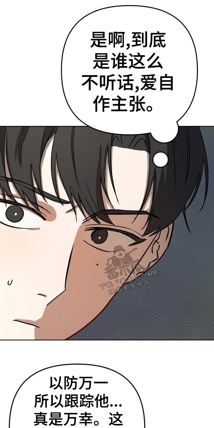 脑海中的橡皮擦完整歌曲漫画,第38章：戏份4图