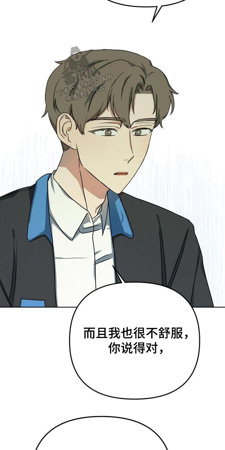 脑海中的神秘高人漫画,第45章：不自觉2图