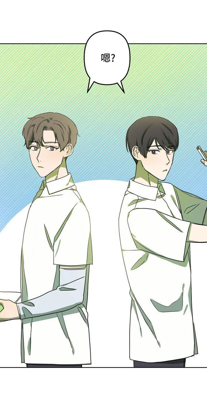 脑海中的橡皮擦结局是什么漫画,第37章：胡思乱想1图