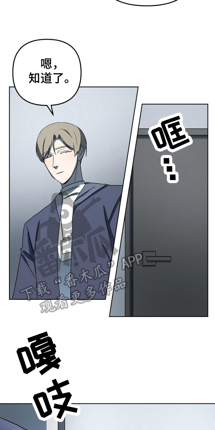 脑海中是什么歌漫画,第12章：三件事4图