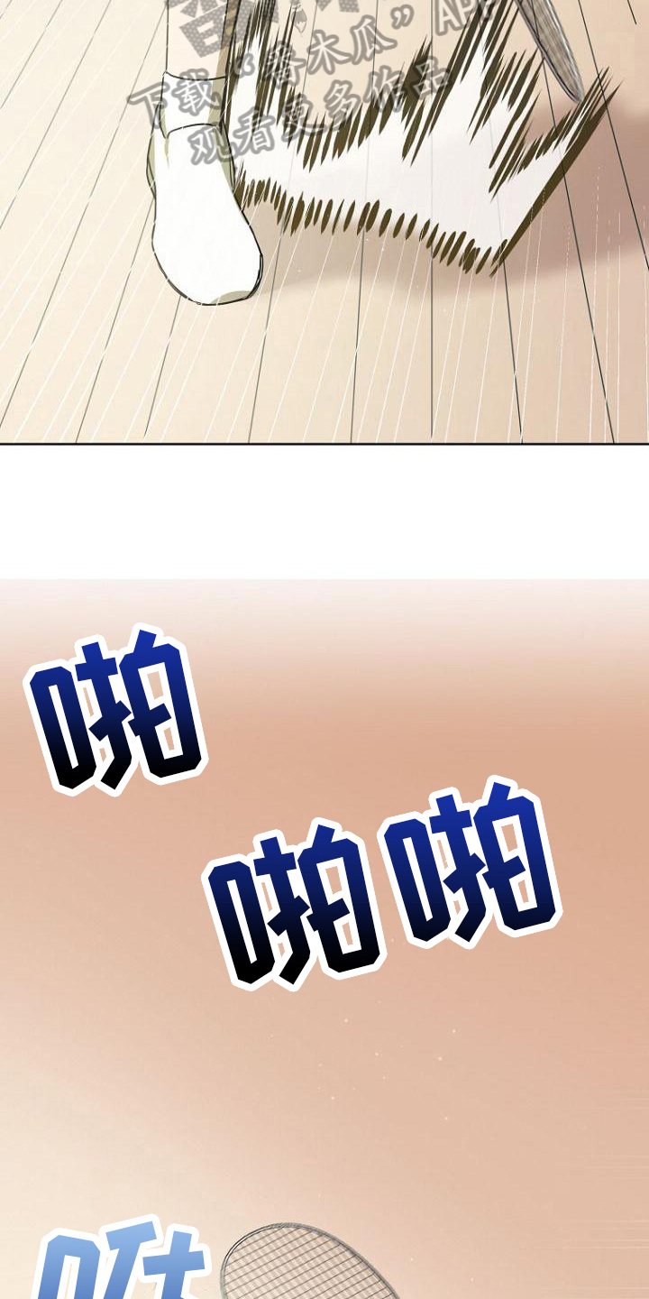 脑海中的橡皮擦完整歌曲漫画,第18章：不会羽毛球3图