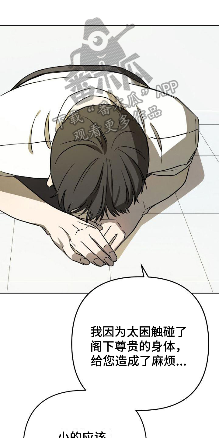 脑海中的橡皮檫漫画,第24章：好笑1图