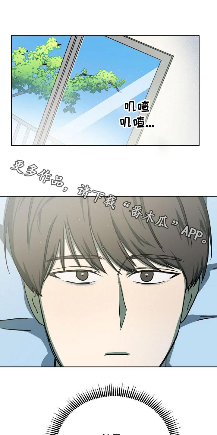 脑海中的隐情漫画免费下拉式漫画,第48章：解释1图
