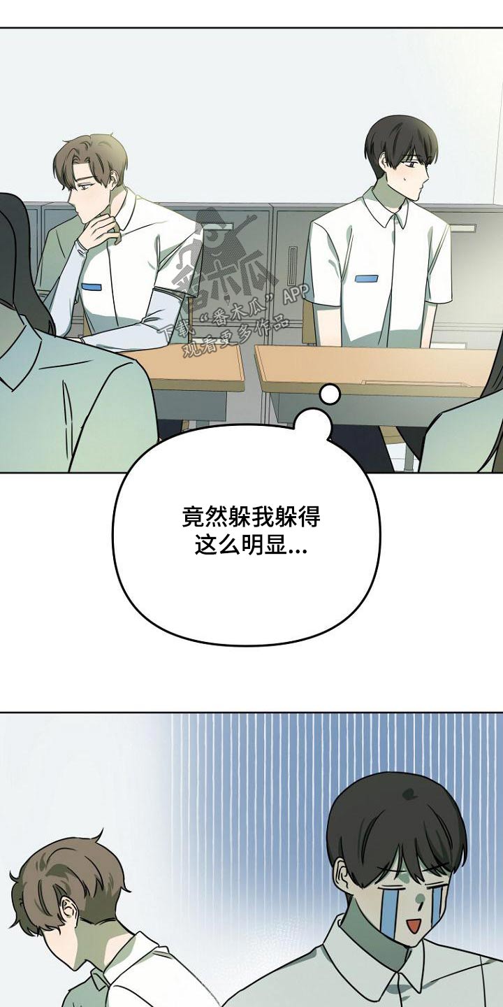 脑海中的隐情漫画免费下拉看漫画漫画,第49章：出来1图