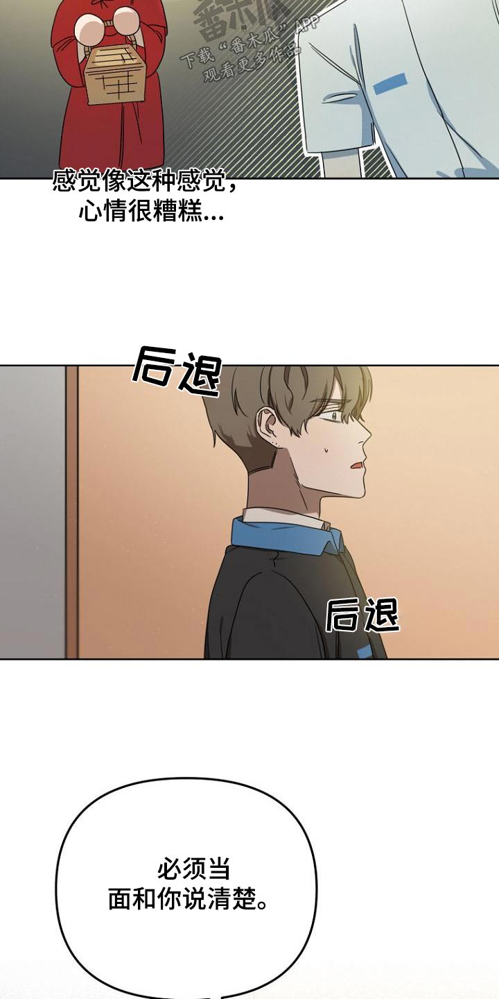 脑海中的橡皮擦电影完整漫画,第53章：没骗你4图