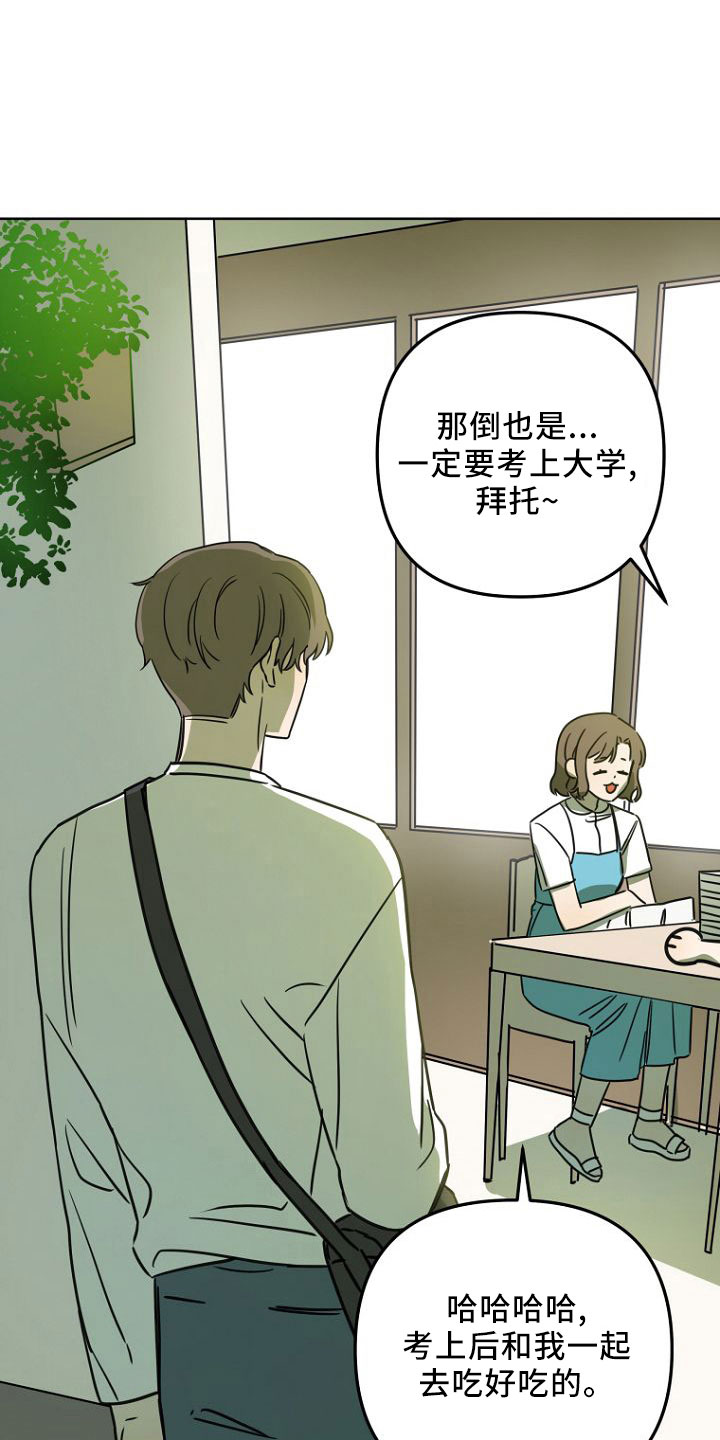 藏在手里面的浪漫漫画,第33章：GOGO2图