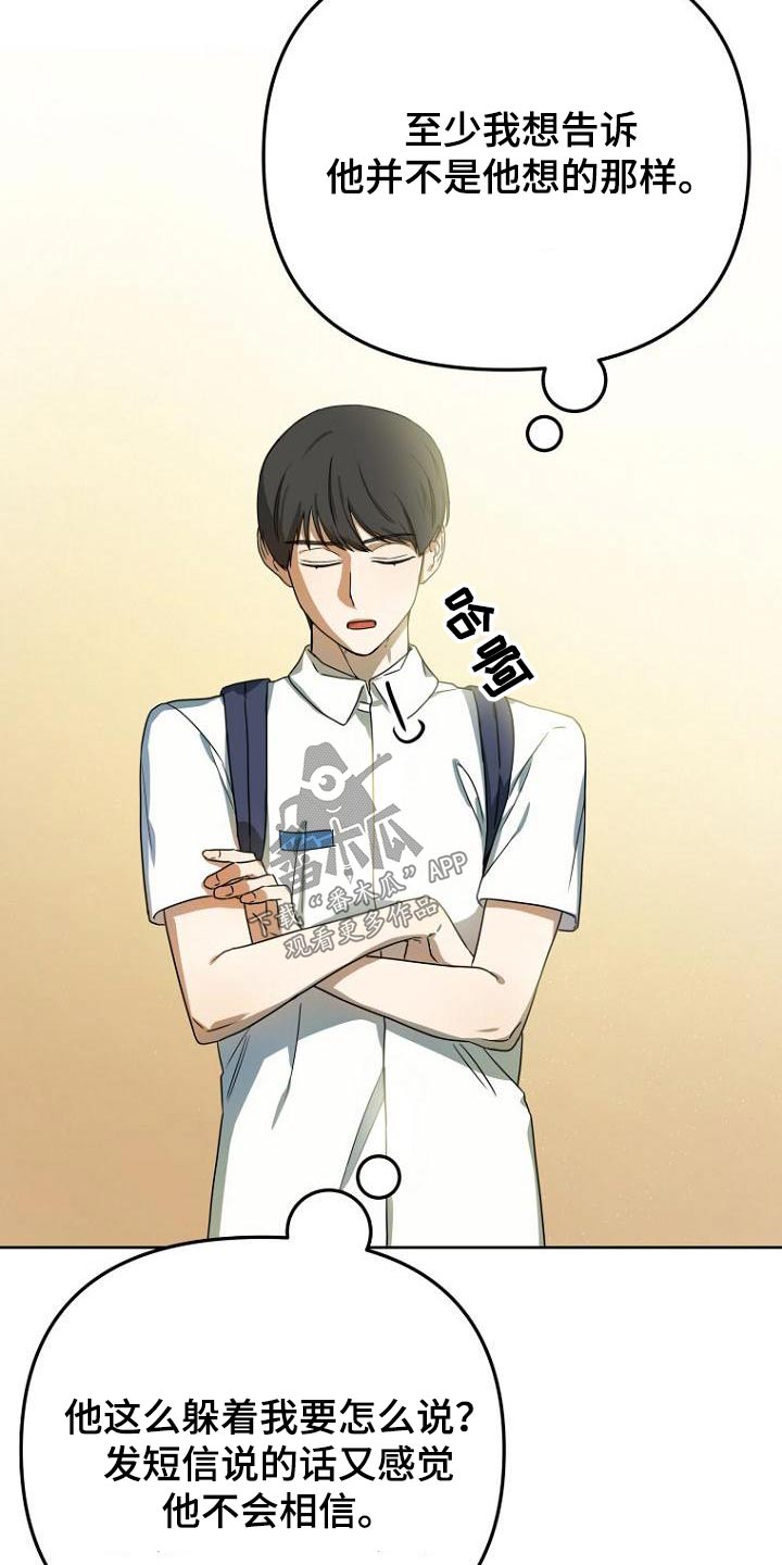 脑海中的橡皮擦日本电影漫画,第52章：说清楚4图