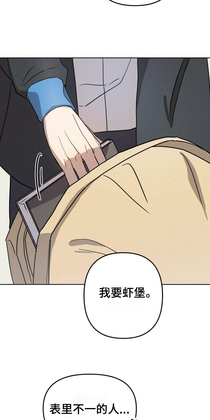 脑海中是什么歌漫画,第20章：分享2图