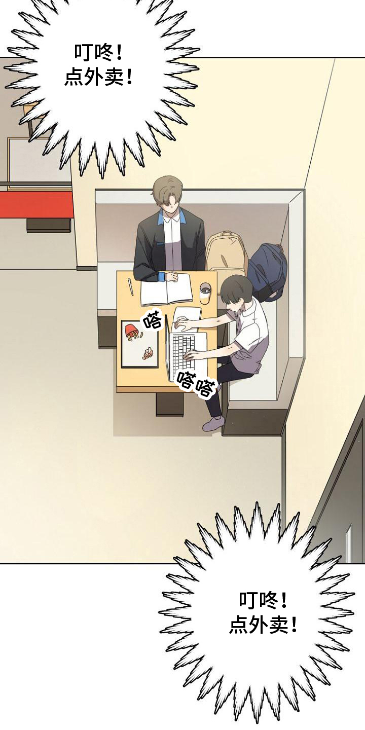 藏在手里面的浪漫漫画,第19章：理解5图