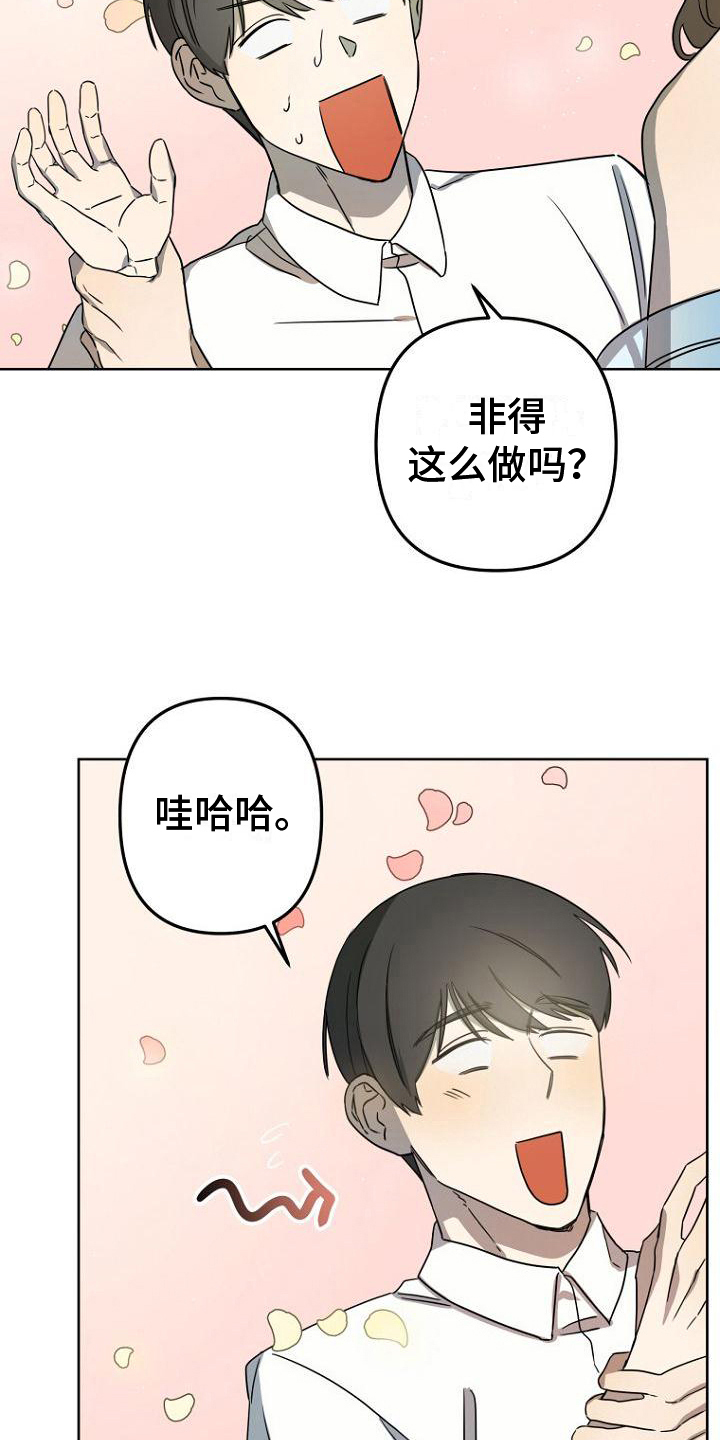 脑海中的橡皮擦歌曲漫画,第23章：叫醒3图