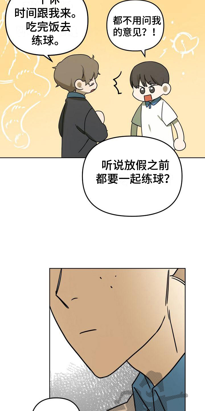 藏在手里面的浪漫漫画,第19章：理解3图