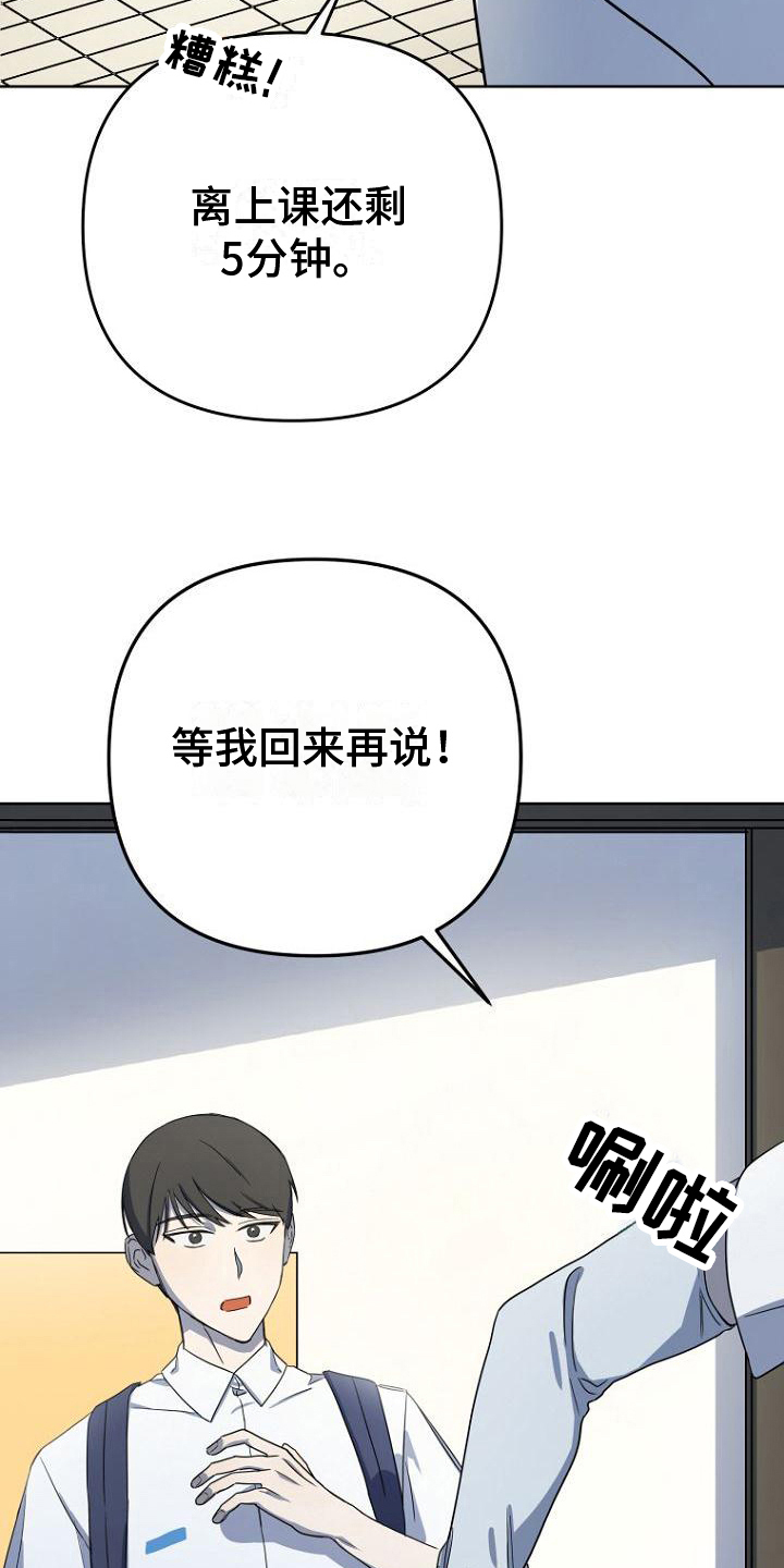 脑海中的隐情漫画免费下拉看漫画漫画,第11章：剧情2图