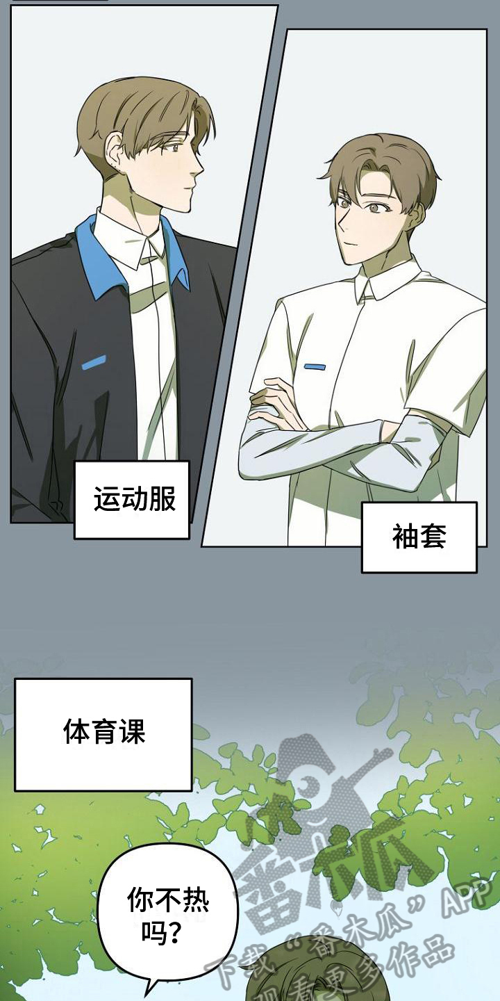 脑海中的你思念中的谜漫画,第13章：印象3图