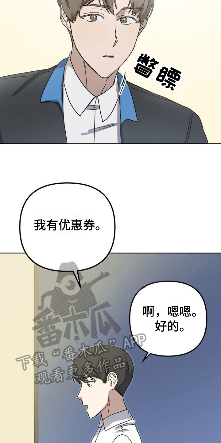 脑海中是什么歌漫画,第20章：分享4图