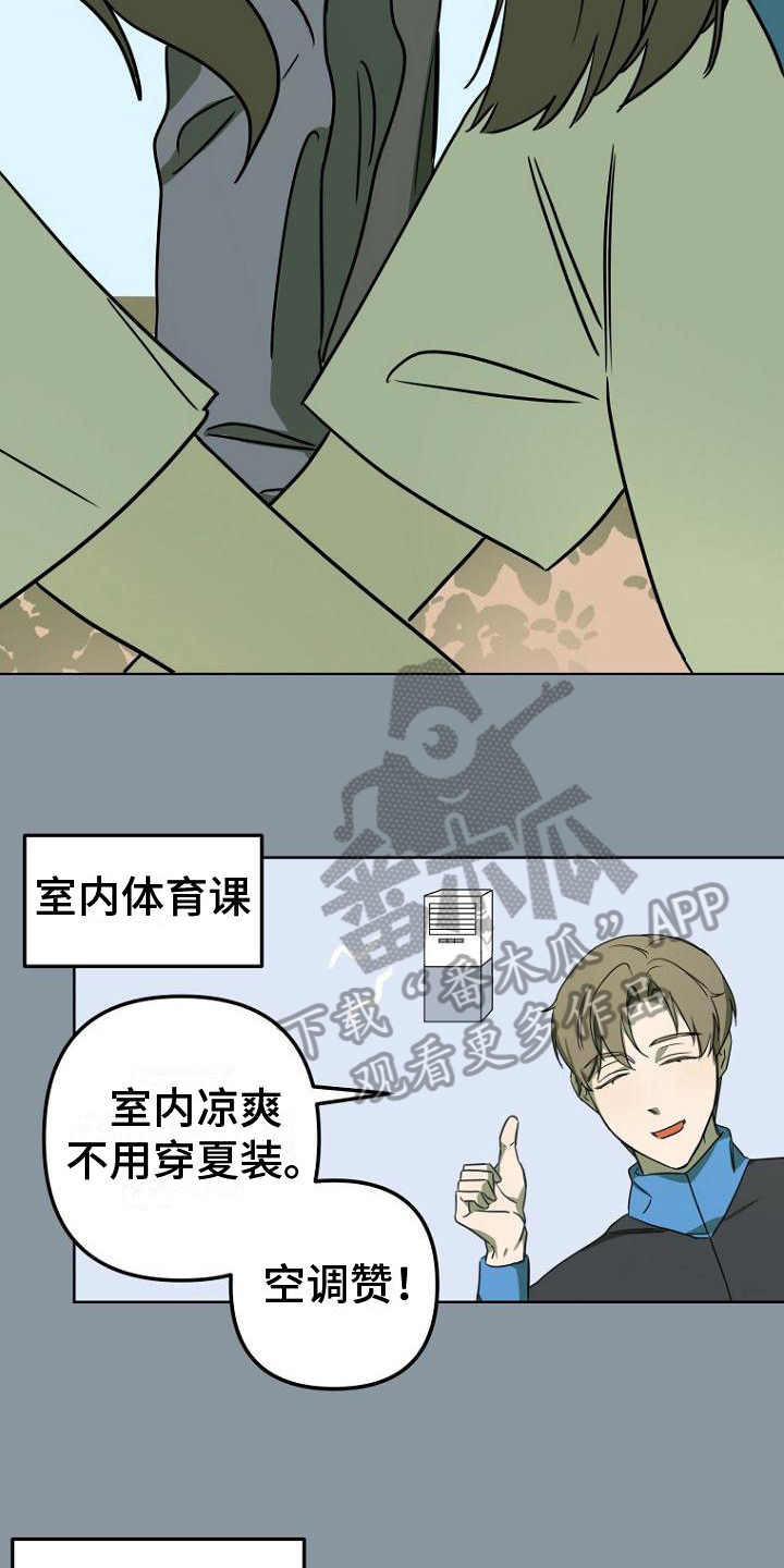 脑海中的你思念中的谜漫画,第13章：印象5图