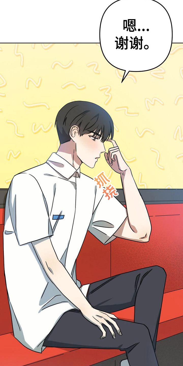 脑海中的橡皮擦完整歌曲漫画,第40章：简介4图
