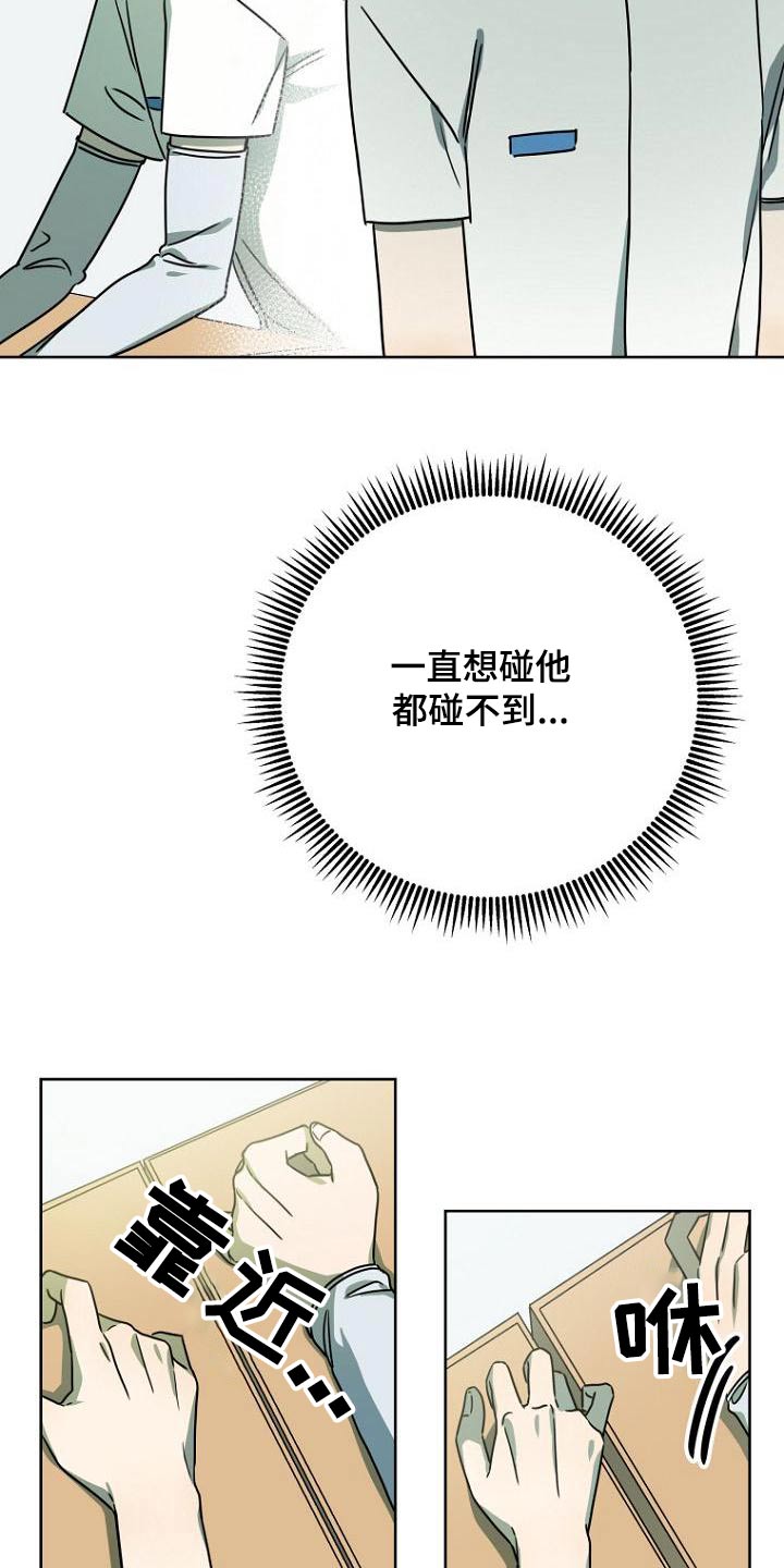 脑海中的隐情漫画免费下拉看漫画漫画,第49章：出来2图