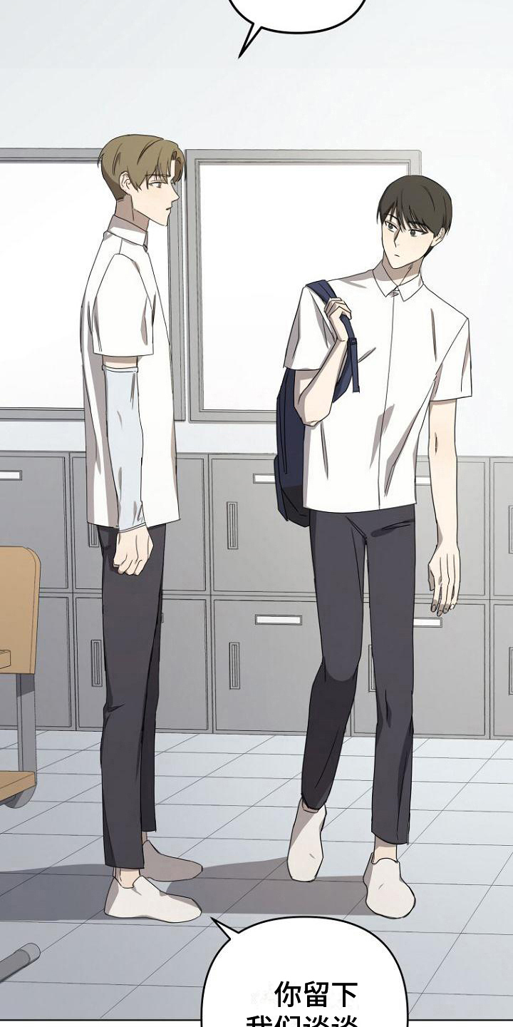 身边的浪漫漫画,第8章：交易2图