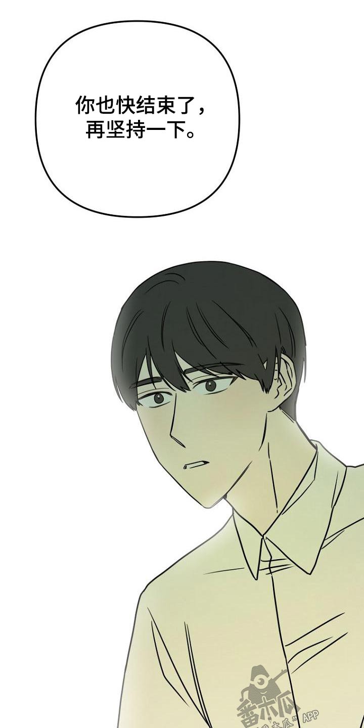 脑海中的神秘高人漫画,第45章：不自觉4图
