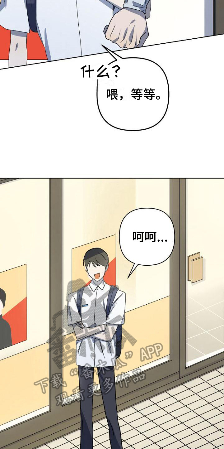 脑海中的隐情漫画免费下拉看漫画漫画,第11章：剧情3图