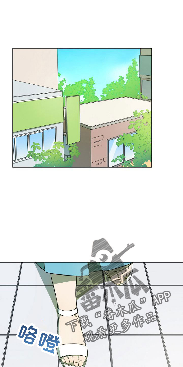 脑海中的橡皮擦歌曲漫画,第32章：开始吧1图