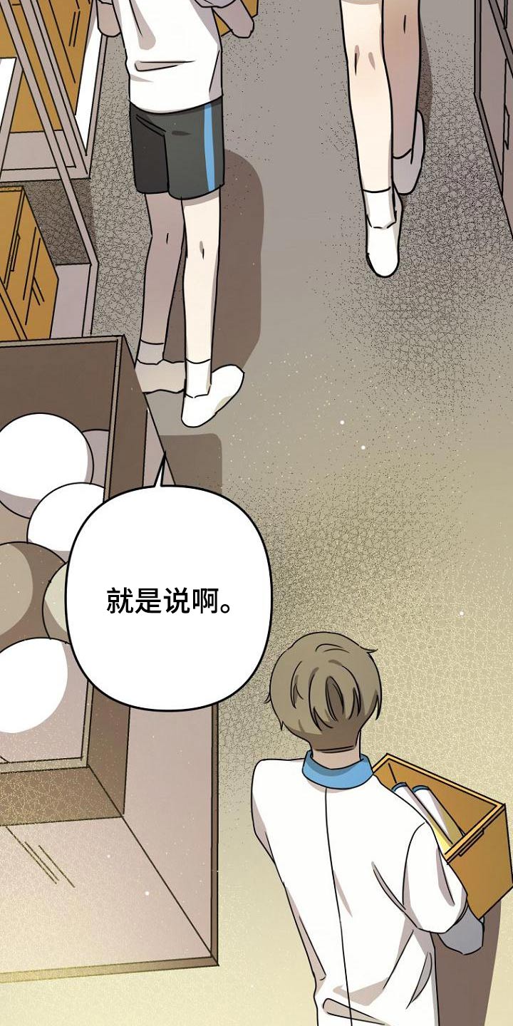 脑海中的橡皮擦歌曲漫画,第42章：不小心2图
