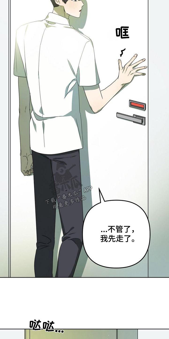 脑海中的橡皮擦韩国版电影高清在线看漫画,第50章：体育课2图