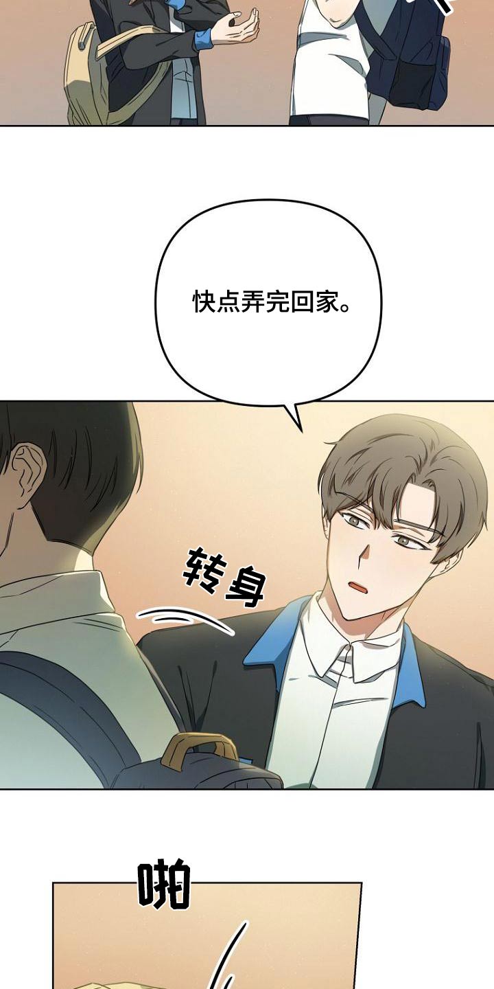 脑海中的橡皮擦日本电影漫画,第52章：说清楚2图