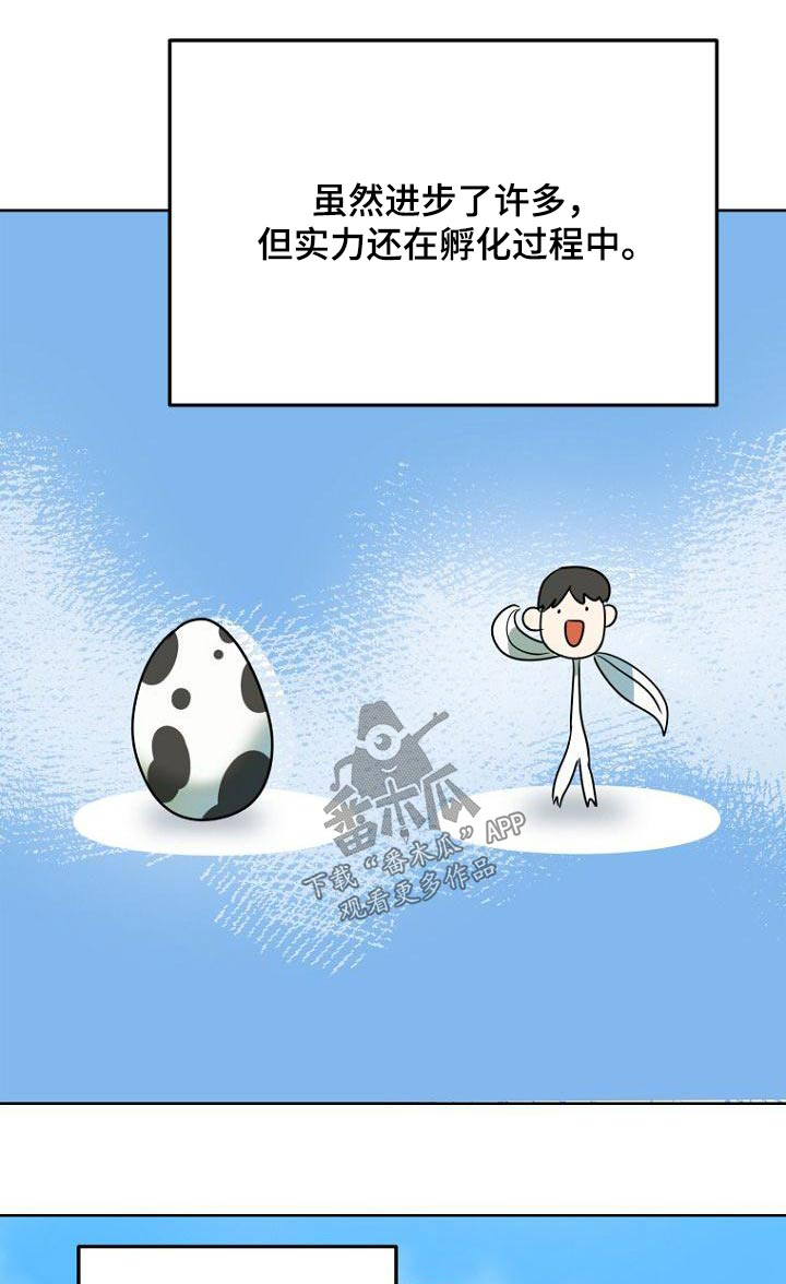 脑海中的橡皮擦电影完整漫画,第51章：打扫卫生1图