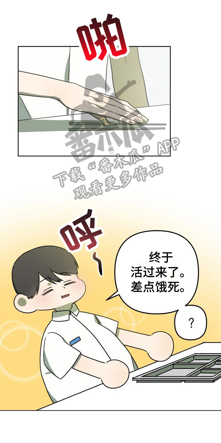 梦中的浪漫漫画,第30章：明显1图