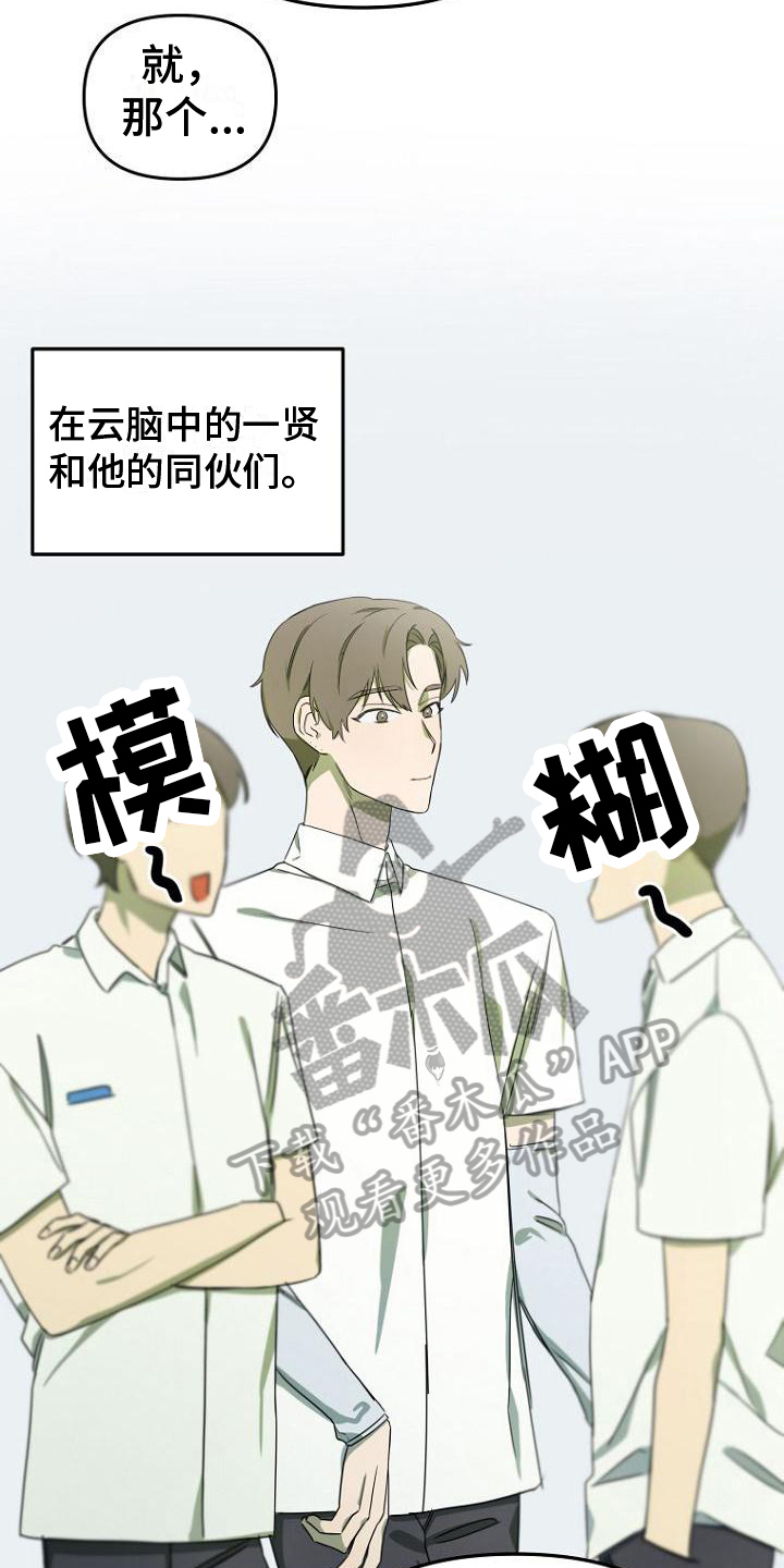 身边的浪漫漫画,第8章：交易4图