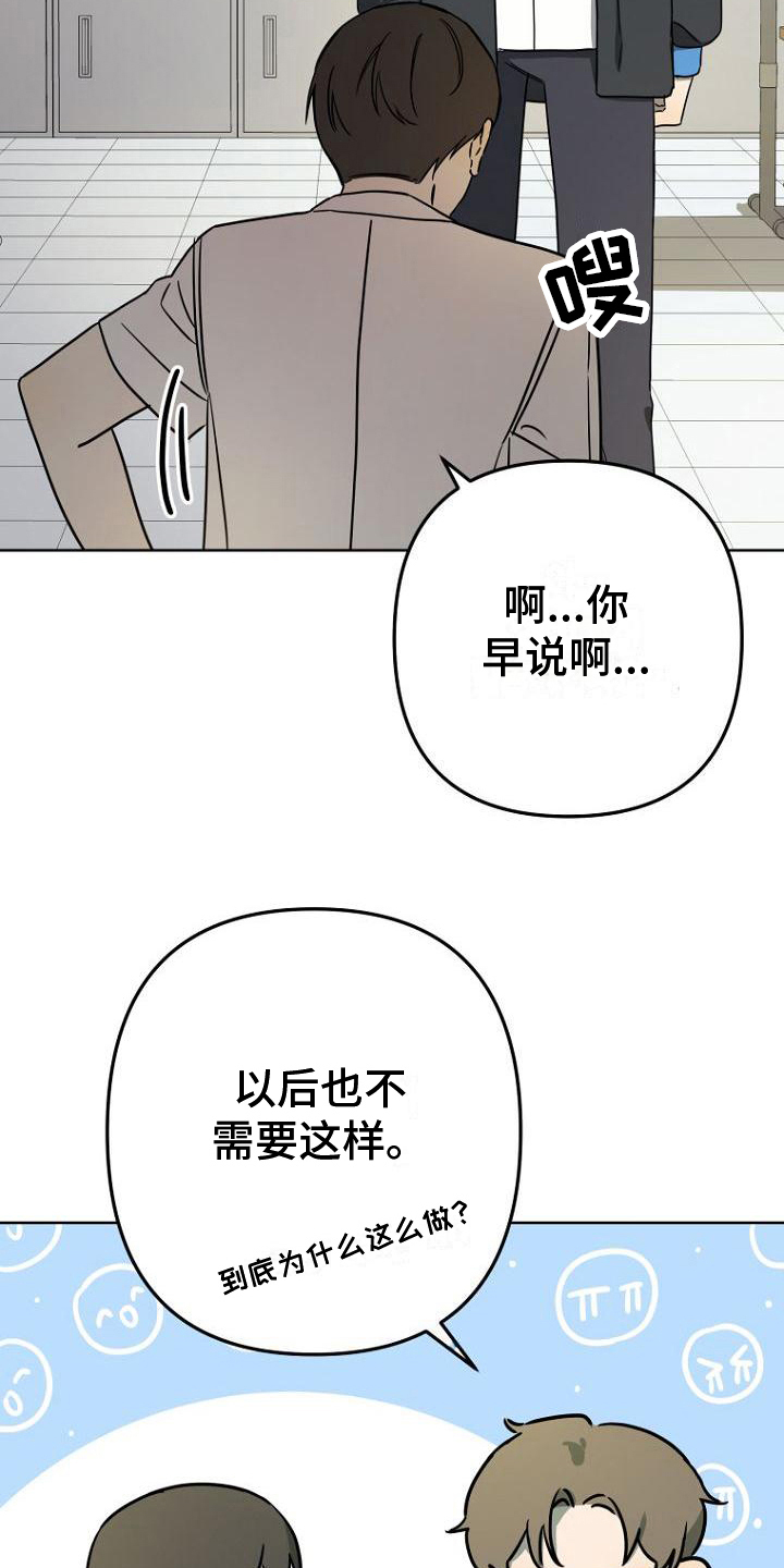 脑海中的橡皮檫漫画,第24章：好笑3图