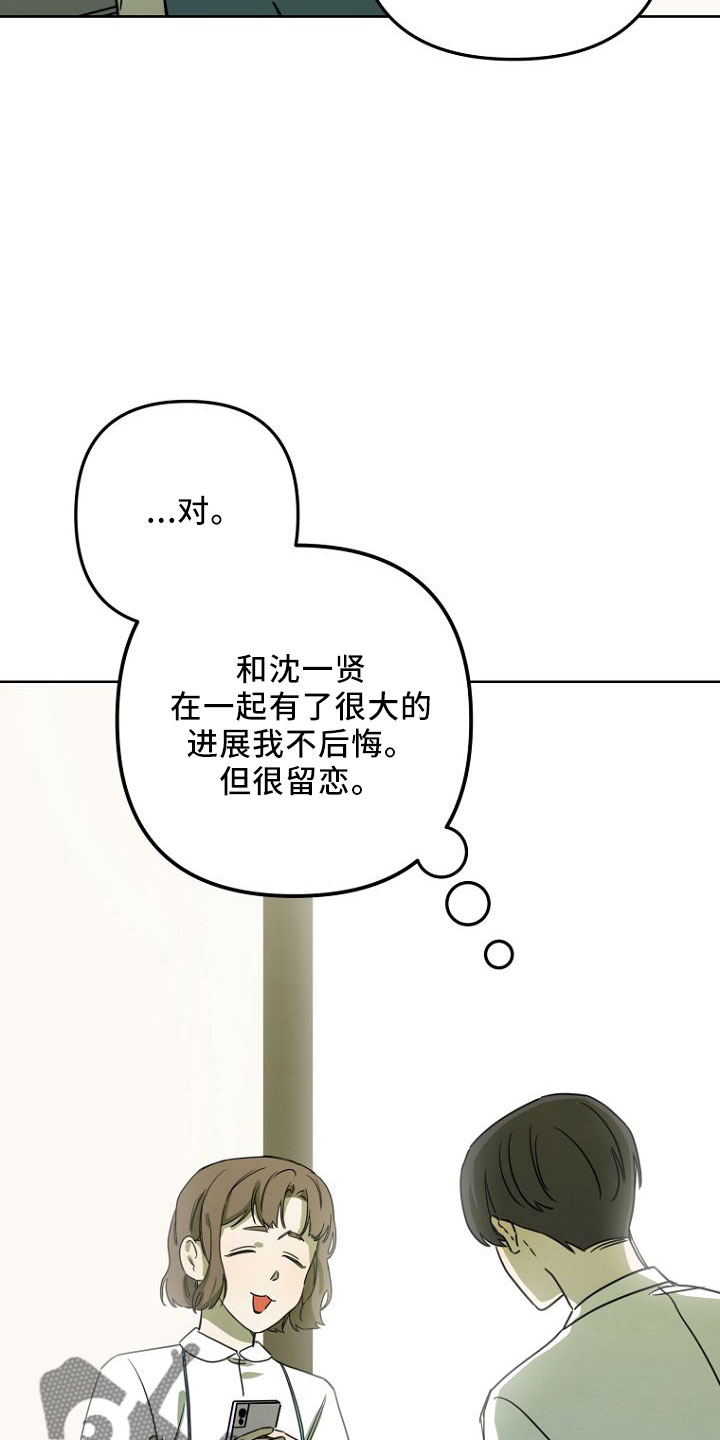 藏在手里面的浪漫漫画,第33章：GOGO3图