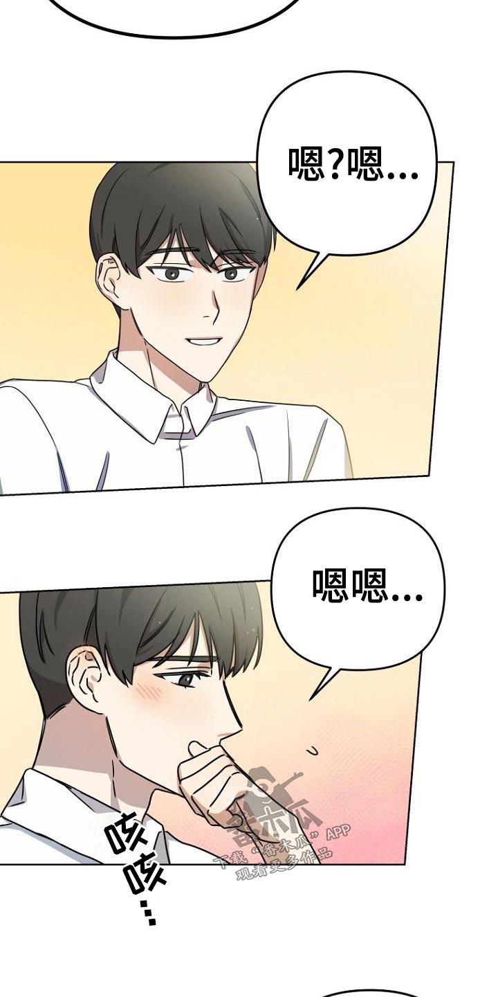 脑海中的橡皮擦完整歌曲漫画,第40章：简介3图