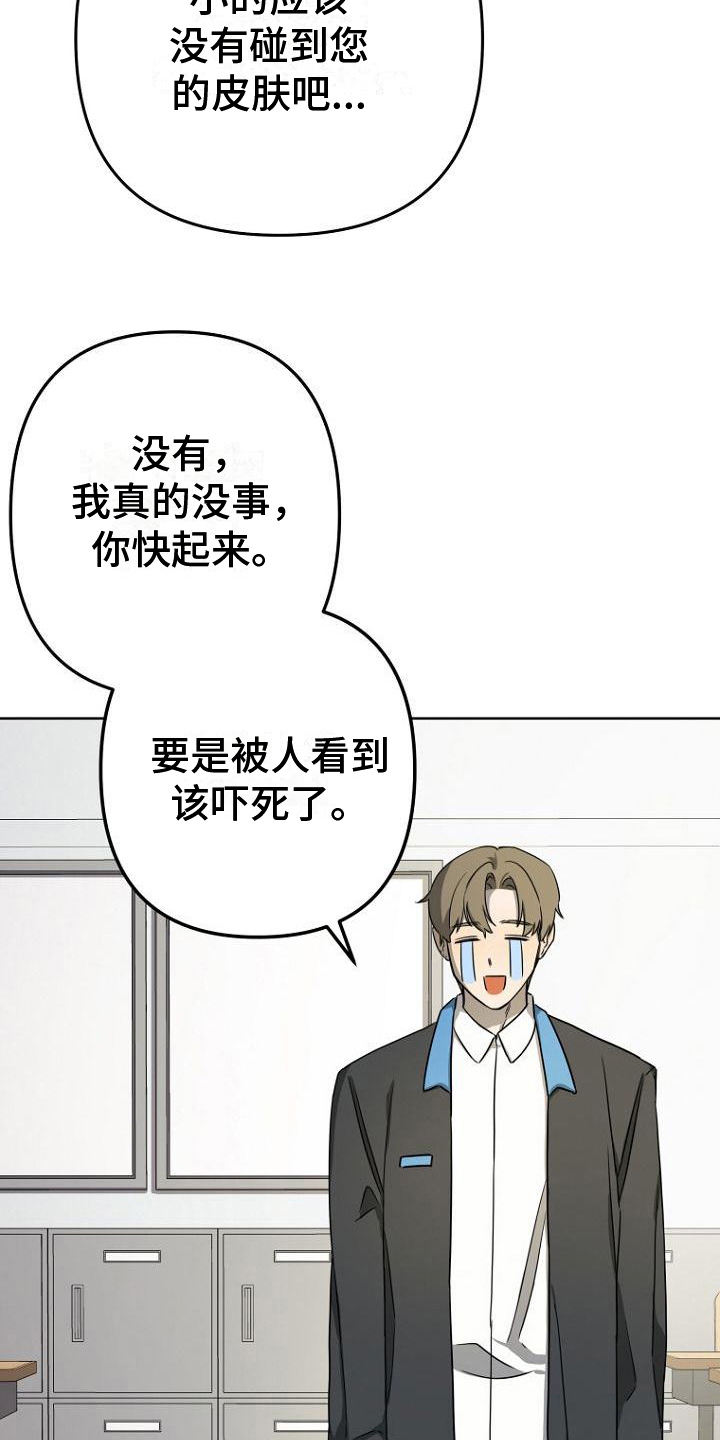 脑海中的橡皮檫漫画,第24章：好笑2图