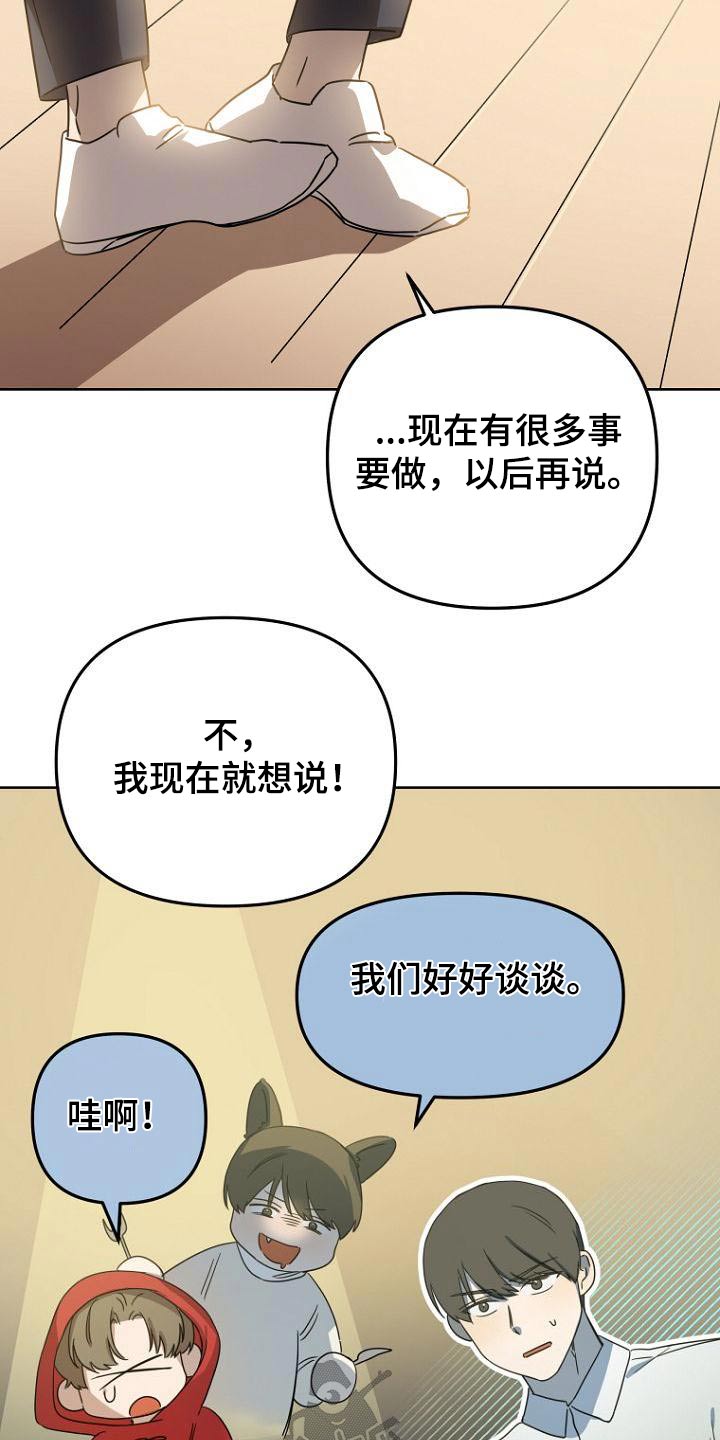 脑海中的橡皮擦电影完整漫画,第53章：没骗你3图