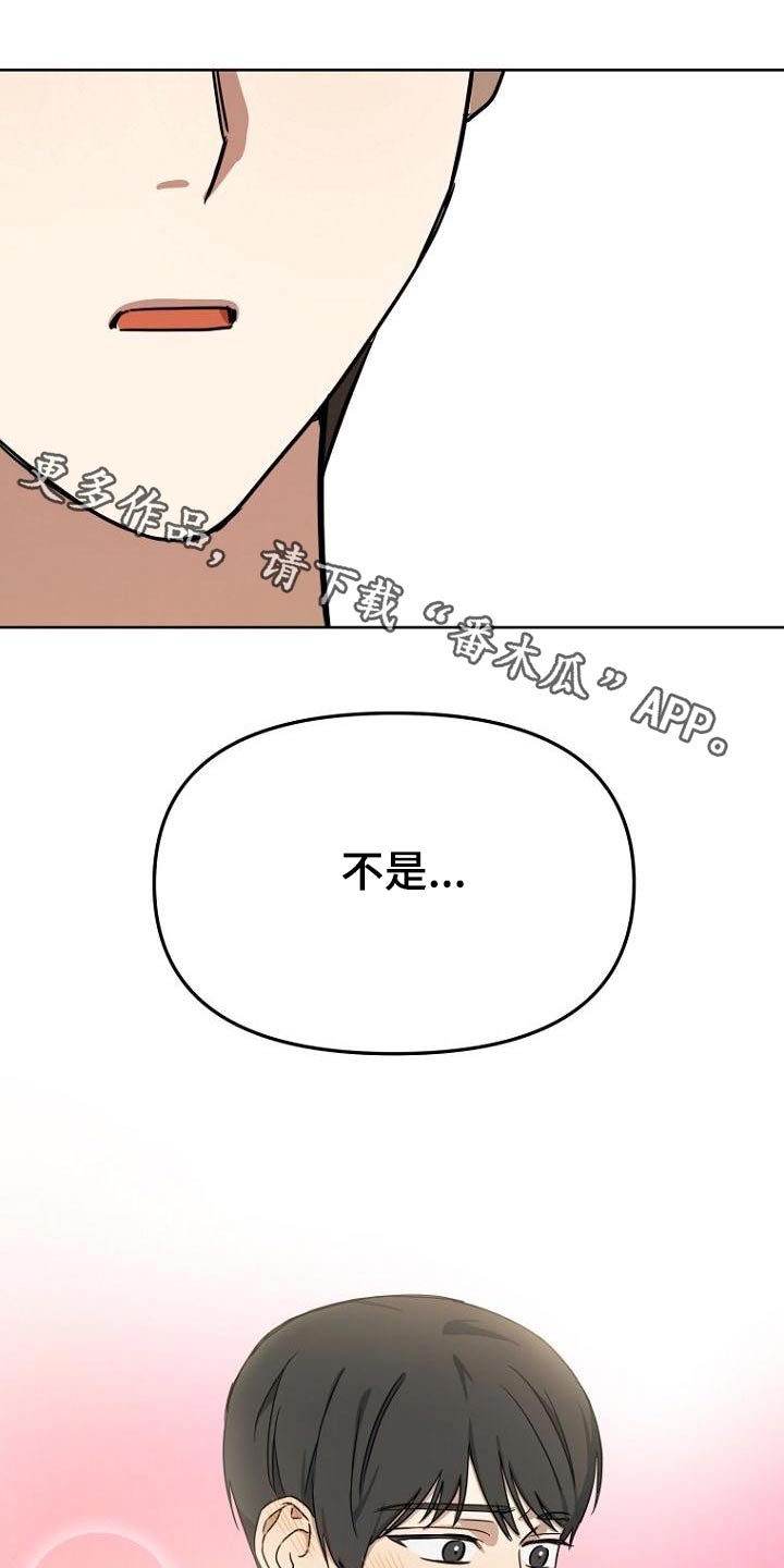 脑海中的橡皮擦歌曲漫画,第41章：赢了1图