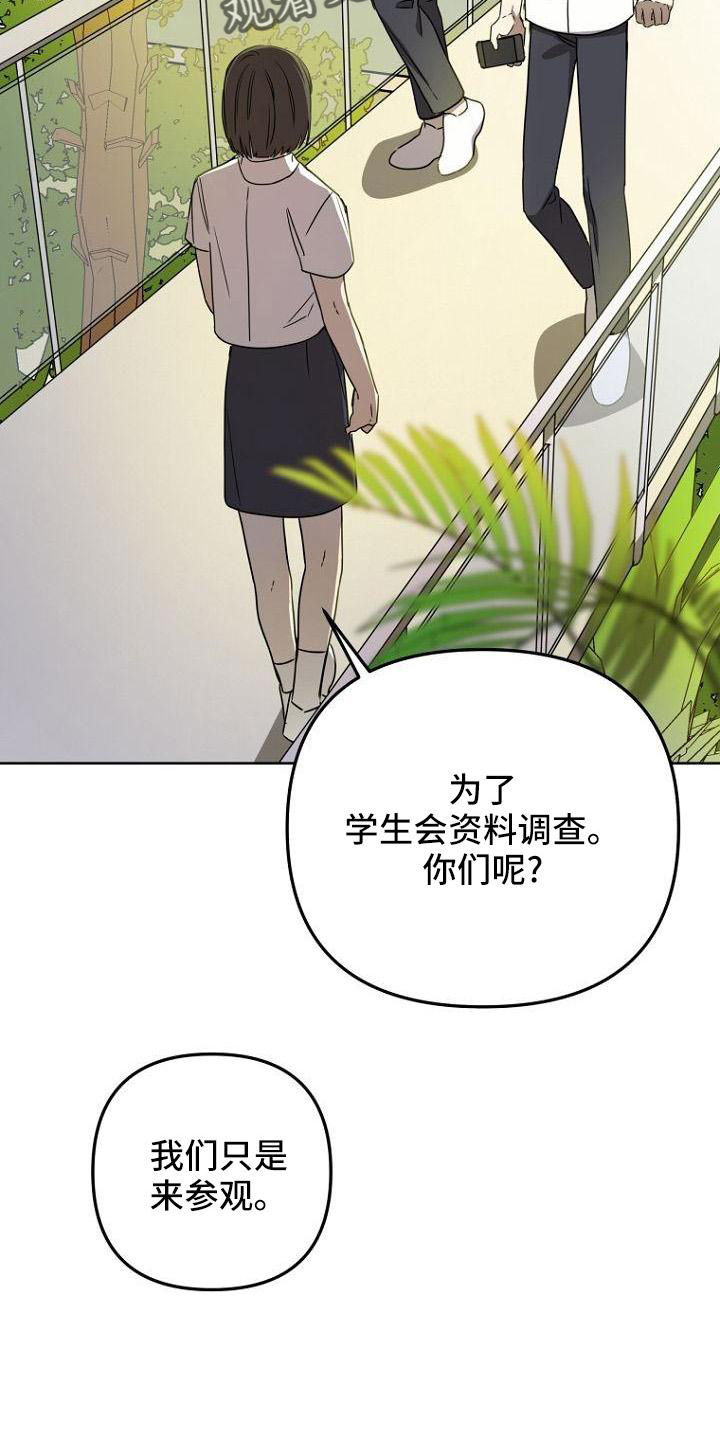 脑海中的橡皮擦结局是什么漫画,第37章：胡思乱想4图