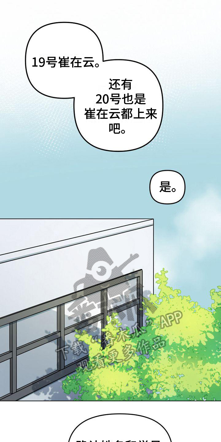 脑海中的橡皮擦韩国版电影高清在线看漫画,第6章：追星5图