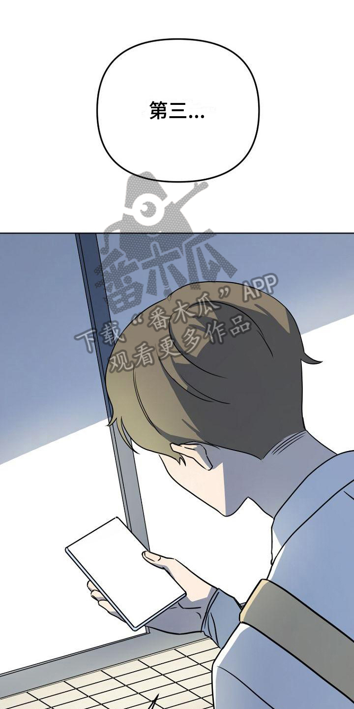 脑海中的隐情漫画免费下拉看漫画漫画,第11章：剧情1图