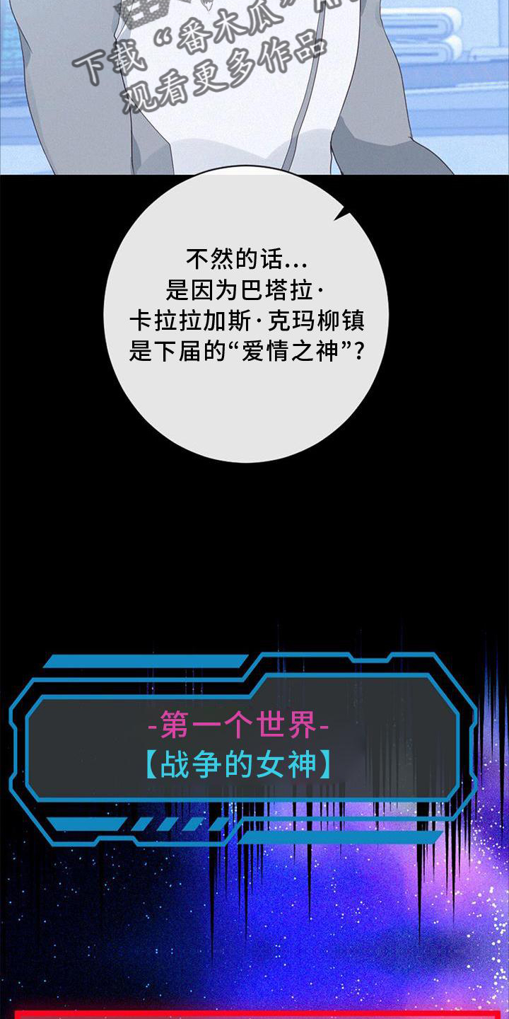 虚实交替是什么漫画,第51章：捉迷藏4图