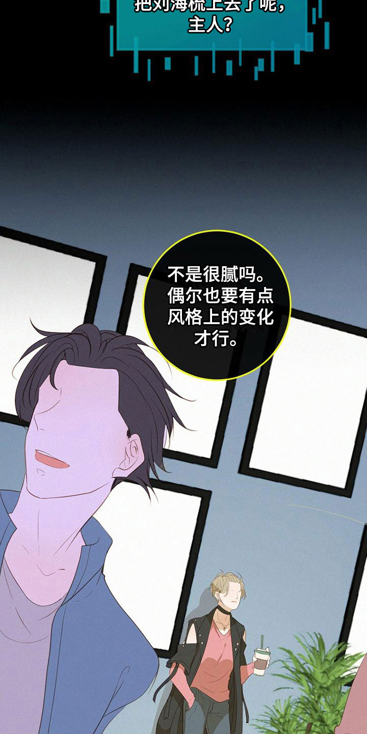 虚实结合的作用漫画,第24章：搞不懂4图