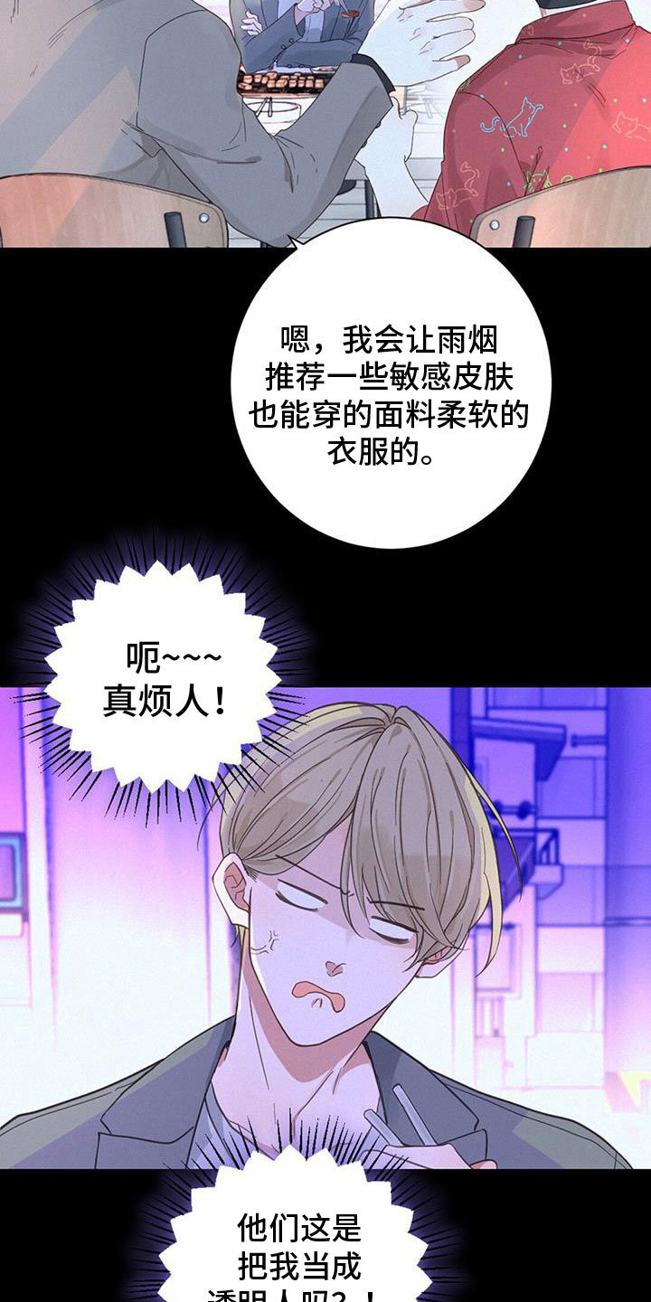 虚实线漫画,第67章：虐狗5图