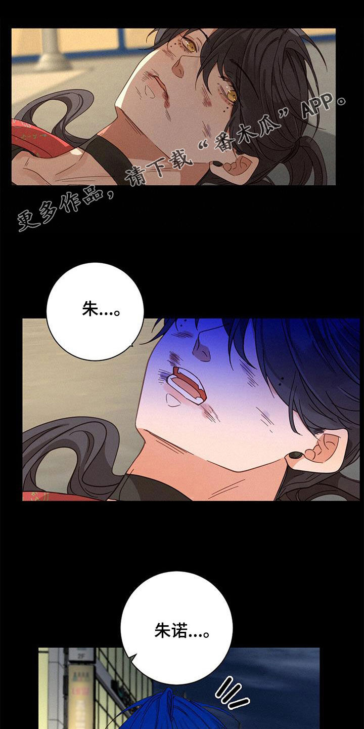 神威虚实交织漫画,第72章：呼唤1图