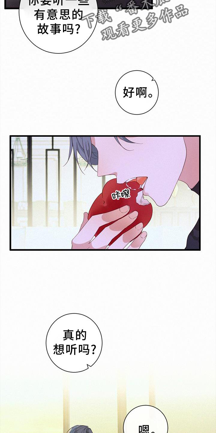 虚实结合是什么手法漫画,第56章：问题3图