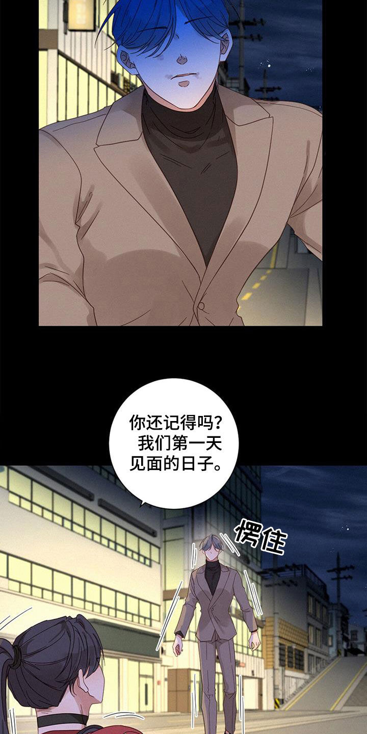 神威虚实交织漫画,第72章：呼唤2图