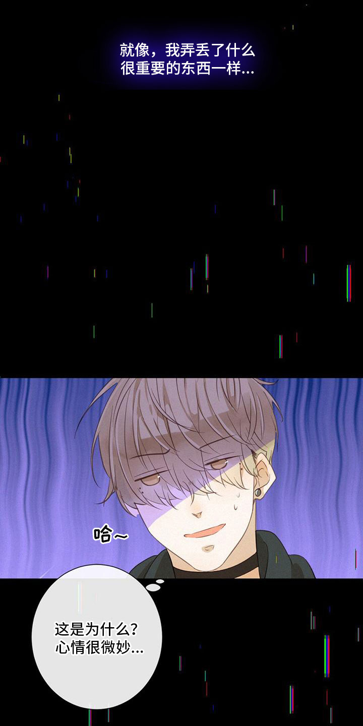 虚实之间经典语录漫画,第25章：失落5图