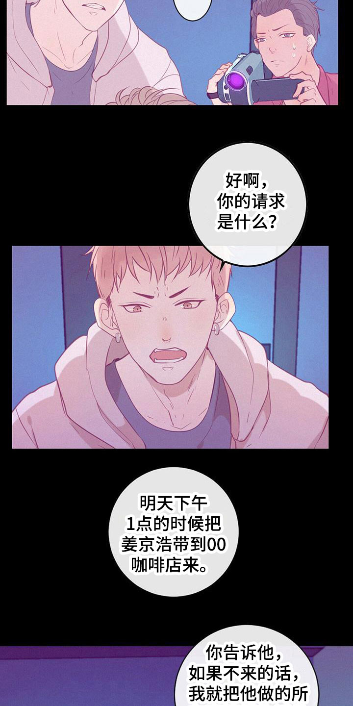 虚实线漫画,第8章：拆穿2图
